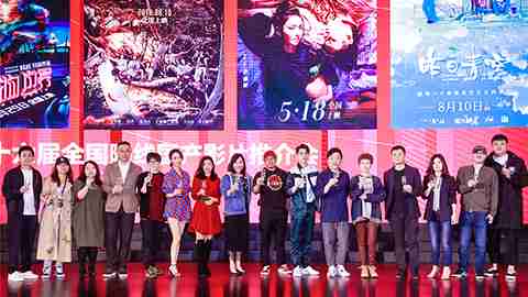 门徒娱乐暑期档六部影片亮相青岛推介会 群星云集类型丰富强势登陆暑期市场
