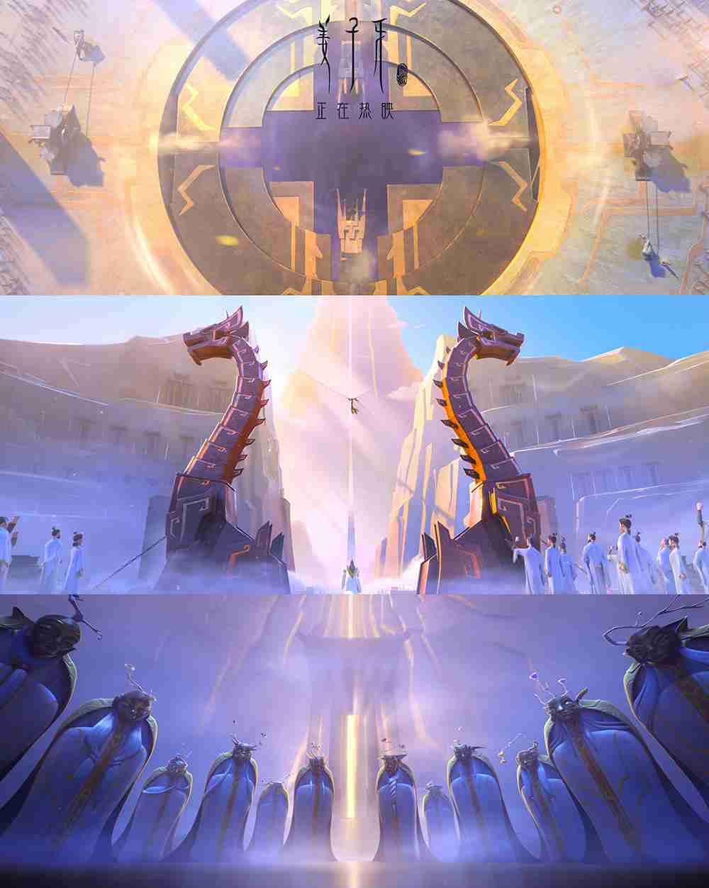 《姜子牙》轴对称剧照7